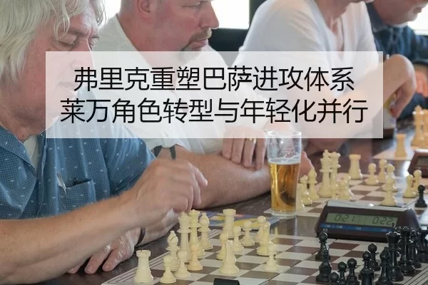fu-li-ke-zhong-su-ba-sa-jin-gong-ti-xi-lai-wan-jue-se-zhuan-xing-yu-nian-qing-hua-bing-xing-3-419.jpg